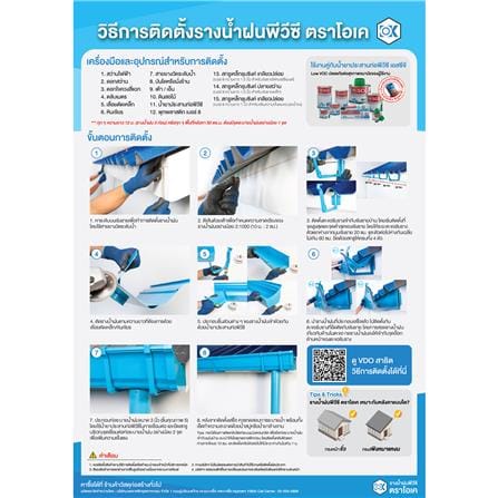 รางน้ำฝนพีวีซี เจาะรูซ้าย โอเค 4 ม. สีเทา_3