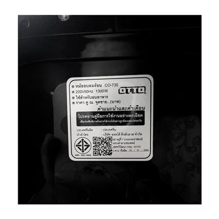 หม้อทอด OTTO CO-735 3 ลิตร_3