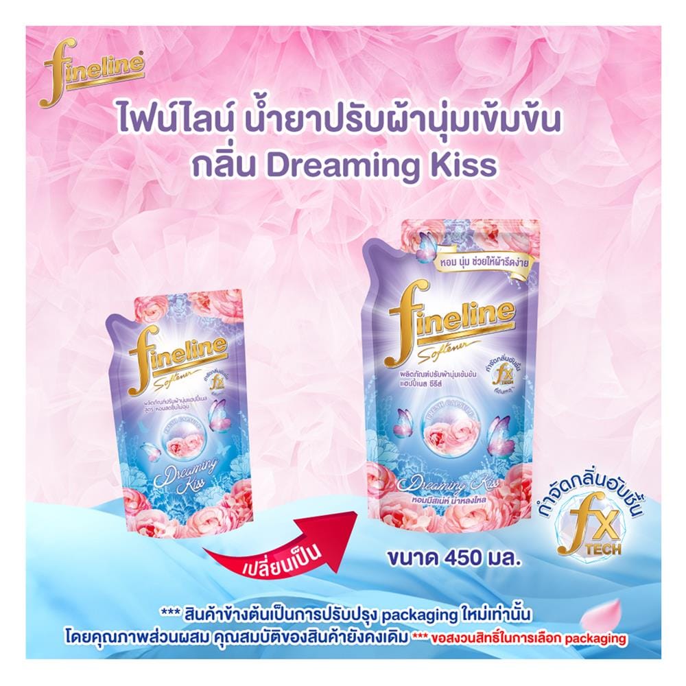 รีฟิลน้ำยาปรับผ้านุ่ม FINELINE 450 มล. DREAMING KISS