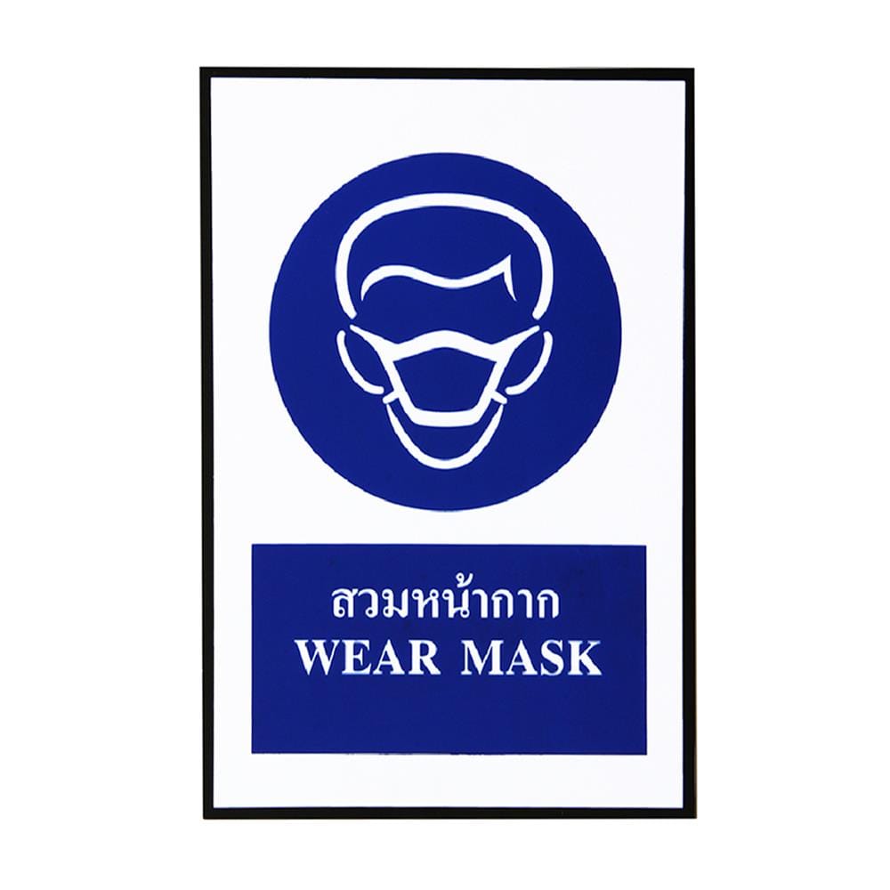 ป้ายสวมหน้ากาก PANKO SA1165 สีขาว/น้ำเงิน