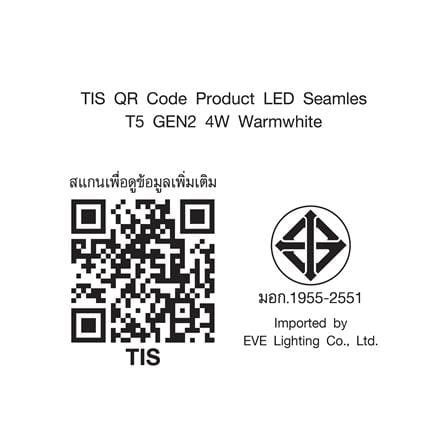ชุดรางนีออน LED EVE SEAMLESS T5 GEN2 583061 4 วัตต์ WARMWHITE_4