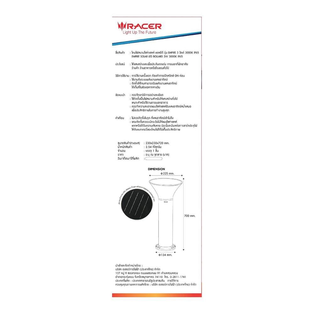 ไฟทางเดิน SOLAR RACER BOLLARD 3 วัตต์ WARMWHITE สีดำ