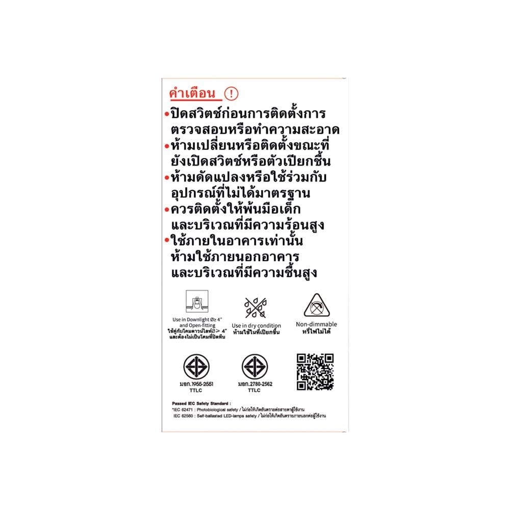 หลอด LED TOSHIBA A60 10.5 วัตต์ DAYLIGHT E27 แพ็ก 2 ชิ้น