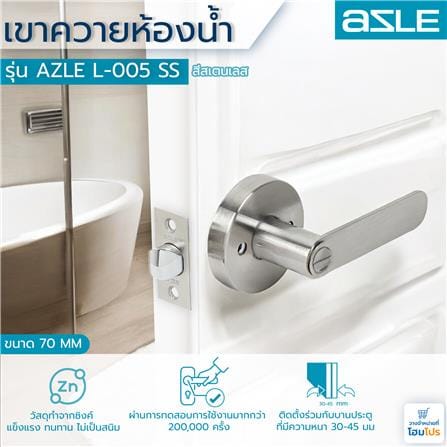 มือจับก้านโยก ห้องน้ำ AZLE L-005 SS สีสเตนเลส_6