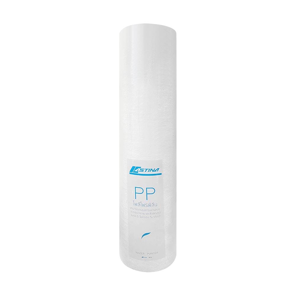 ไส้กรอง ASTINA POLYPROPYLENE 10 นิ้ว