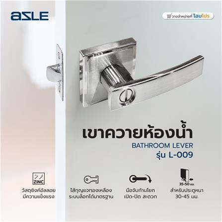 มือจับก้านโยก ห้องน้ำ AZLE L-009 SS สีสเตนเลส_5