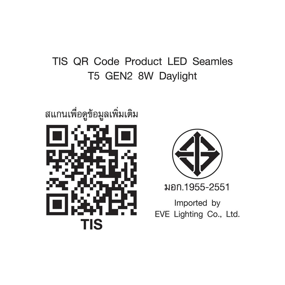 ชุดรางนีออน LED EVE 583078 8 วัตต์ DAYLIGHT