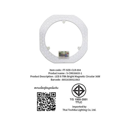 หลอด LED SHINING EXTRA BRIGHT MAGNET 36 วัตต์ DAYLIGHT_5