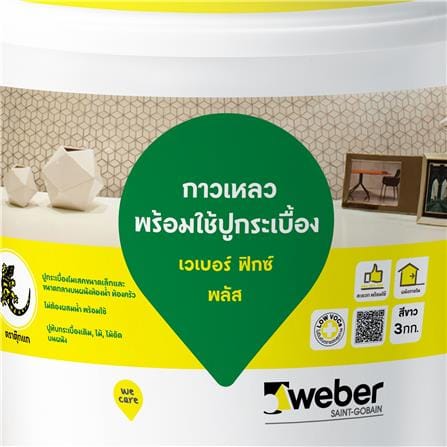 กาวเหลวปูกระเบื้อง เวเบอร์ ฟิกซ์ พลัส 3 กก._1