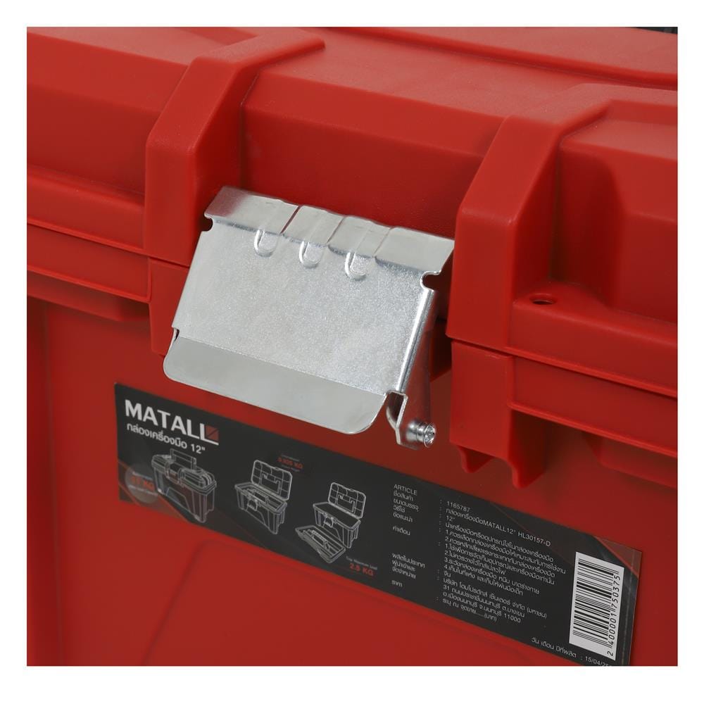 กล่องเครื่องมือ MATALL HL30157-D 12 นิ้ว