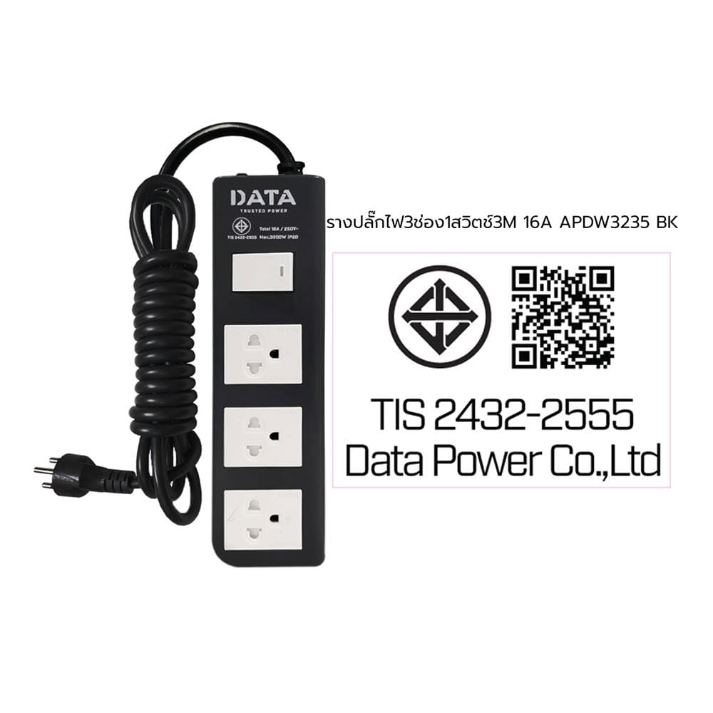 รางปลั๊กไฟ 3ช่อง 1สวิตช์ DATA APDW3235 16 แอมป์ 3 ม. สีดำ