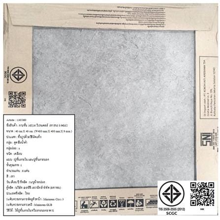 กระเบื้องพื้นพอร์ซเลน  16x16 นิ้ว COTTO ริเวนเดลล์ เทา PM 0.96M2_6