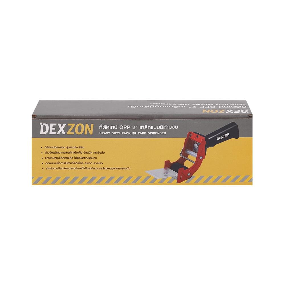 ที่ตัดเทป OPP DEXZON แบบมีด้ามจับ 2 นิ้ว สีส้ม