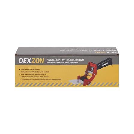 ที่ตัดเทป OPP DEXZON แบบมีด้ามจับ 2 นิ้ว สีส้ม_4