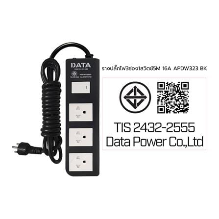 รางปลั๊กไฟ 3ช่อง 1สวิตช์ DATA APDW323 16 แอมป์ 5 ม. สีดำ_3