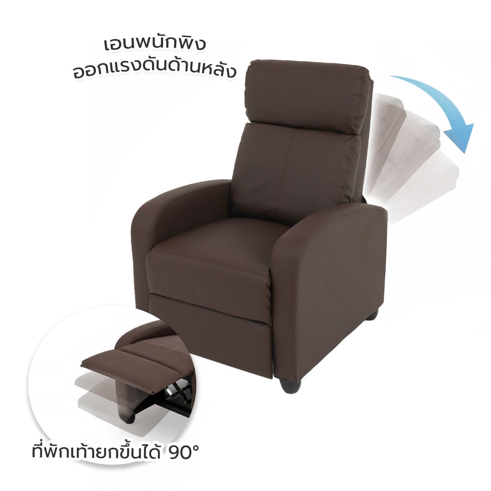 เก้าอี้ปรับนอน FURDINI MUZE สีน้ำตาล