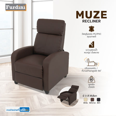 เก้าอี้ปรับนอน FURDINI MUZE สีน้ำตาล_7