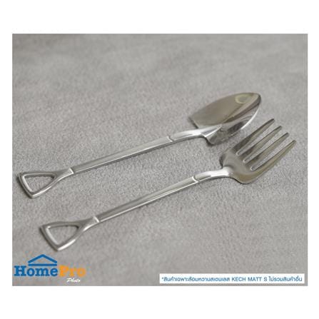 ส้อมหวานสเตนเลส KECH MATT S_4