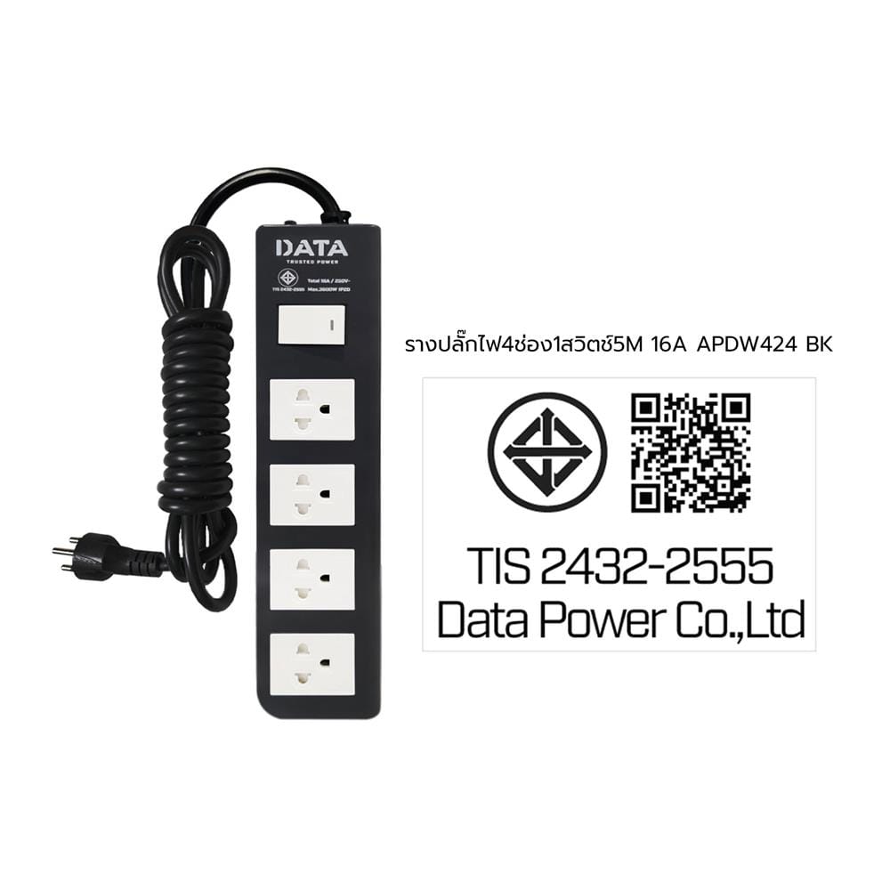 รางปลั๊กไฟ 4ช่อง 1สวิตช์ DATA APDW424 16 แอมป์ 5 ม. สีดำ