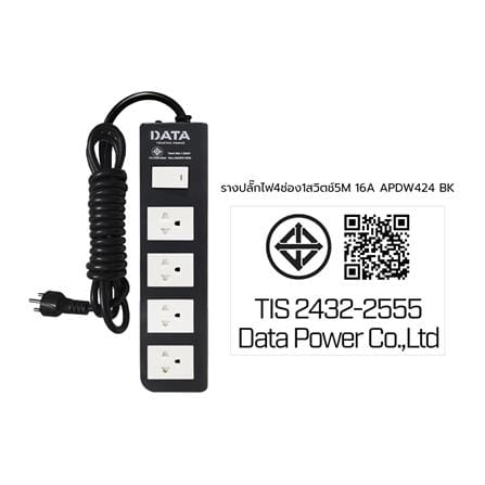 รางปลั๊กไฟ 4ช่อง 1สวิตช์ DATA APDW424 16 แอมป์ 5 ม. สีดำ_3