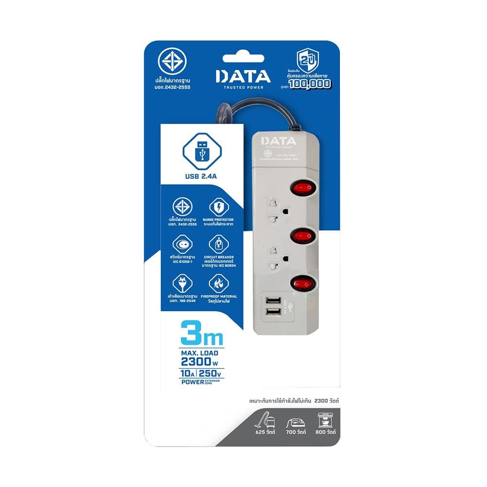 รางปลั๊กไฟ 2ช่อง 3สวิตช์ 2USB DATA HMW3226 3 ม. สีเทา