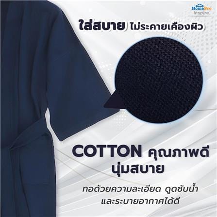 ชุดคลุมอาบน้ำ HOME LIVING STYLE KOBI สีกรมท่า_5