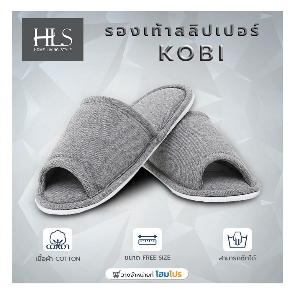 รองเท้าสลิปเปอร์ HOME LIVING STYLE KOBI สีเทา