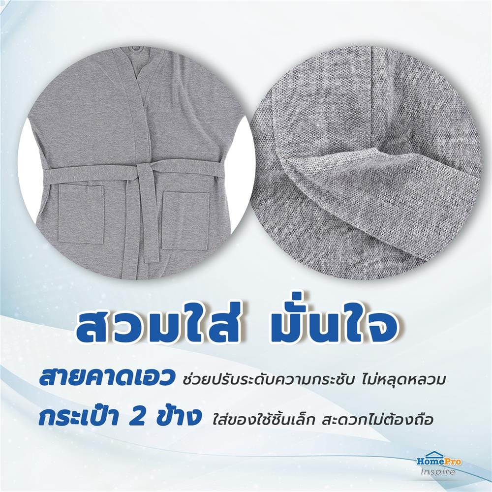 ชุดคลุมอาบน้ำ HOME LIVING STYLE KOBI สีเทา