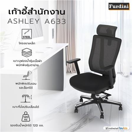 เก้าอี้สำนักงาน FURDINI ASHLEY A633 สีเทา/สีดำ_7