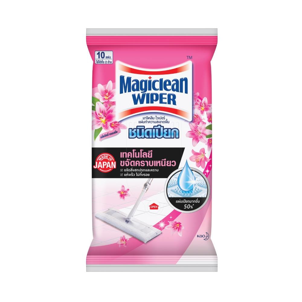 ผ้าถูพื้นแบบเปียก MAGICLEAN 10 แผ่น ลิลลี่ บลอสซั่ม
