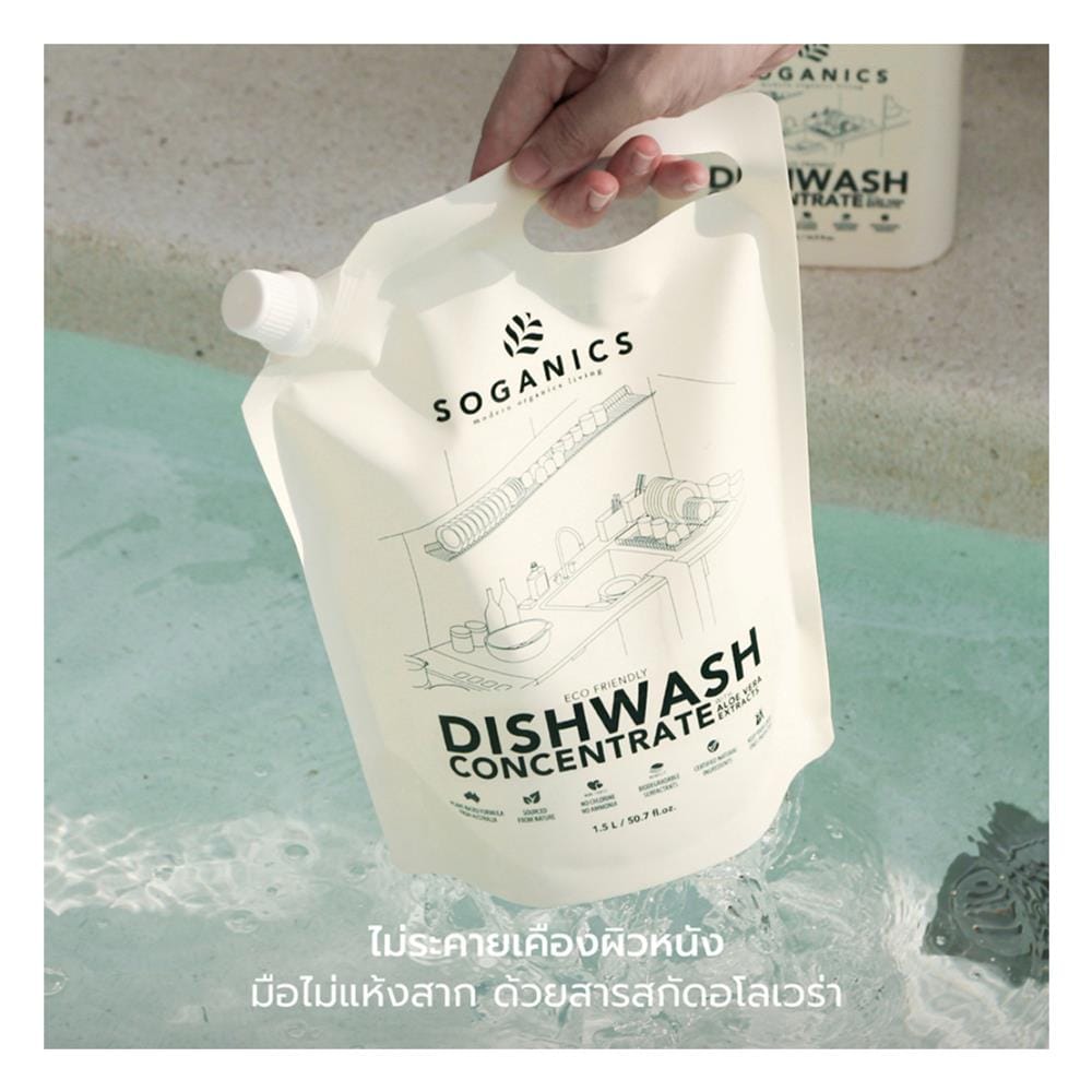 รีฟิลน้ำยาล้างจาน SOGANICS อโลเวร่า 1.5 ลิตร