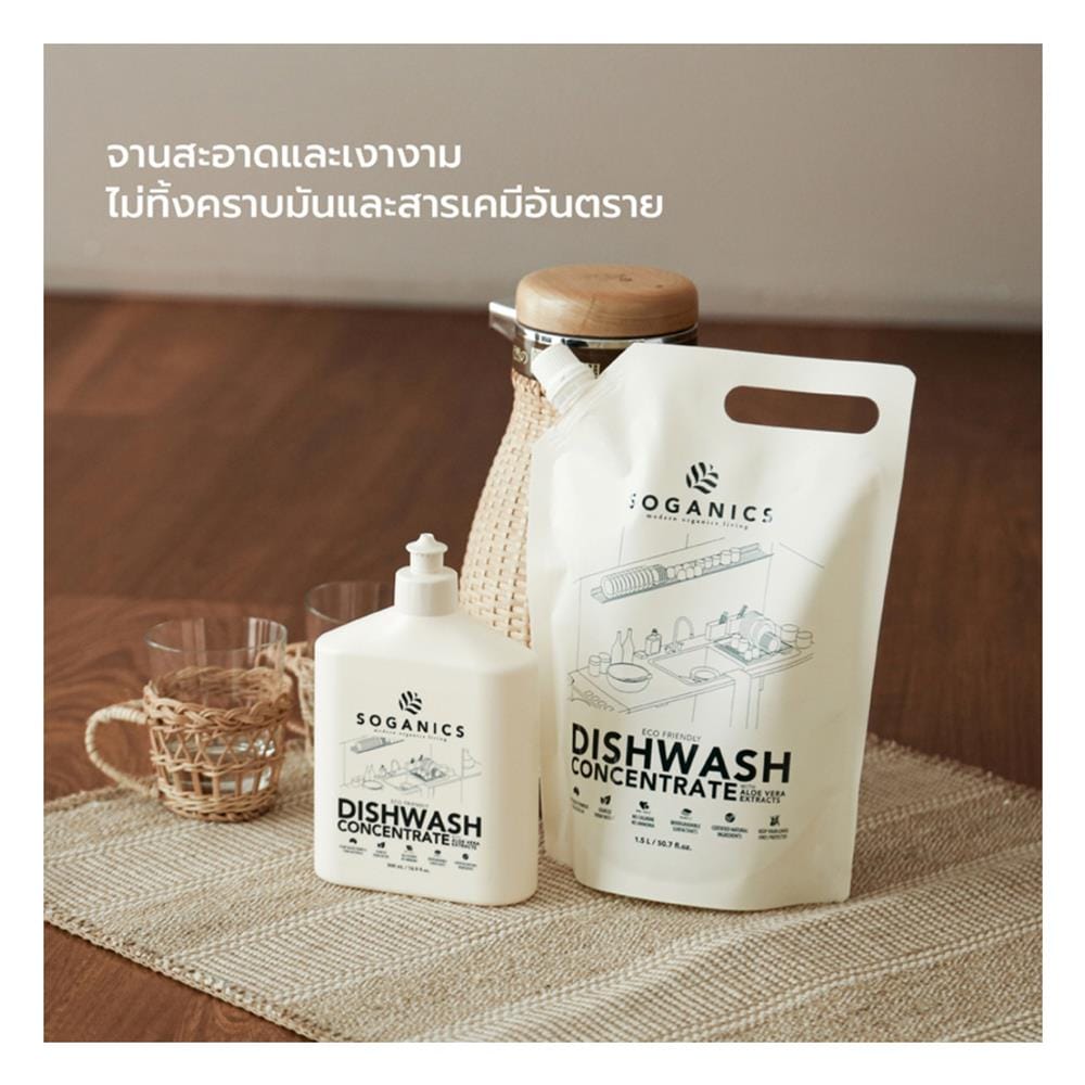 รีฟิลน้ำยาล้างจาน SOGANICS อโลเวร่า 1.5 ลิตร