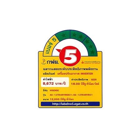 แอร์ผนัง HISENSE AS-12TR4RYRKB01 12000 บีทียู อินเวอร์เตอร์_4