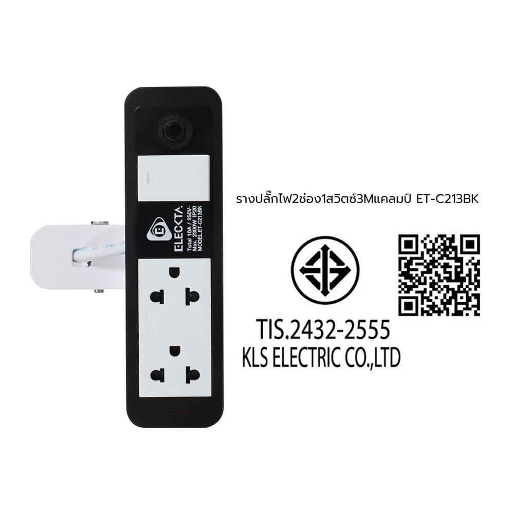 รางปลั๊กไฟ 2 ช่อง 1 สวิตช์ แคลมป์ ELECKTA ET-C213BK 3 เมตร สีขาว/ดำ