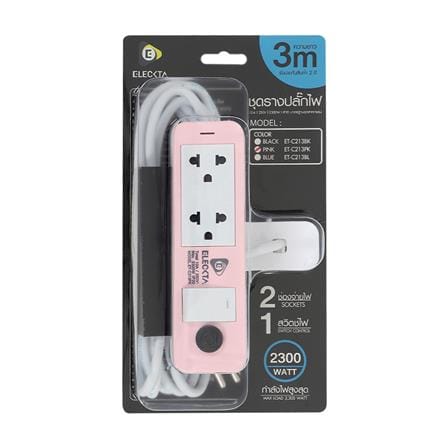 รางปลั๊กไฟ 2 ช่อง 1 สวิตช์ แคลมป์ ELECKTA ET-C213PK 3 เมตร สีขาว/ชมพู_5