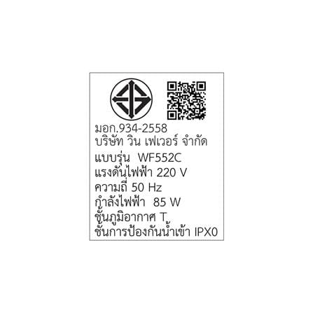 พัดลมโคมไฟ WINFAVOUR TC48 WF552C 52 นิ้ว สีน้ำตาล 1 หัว_3