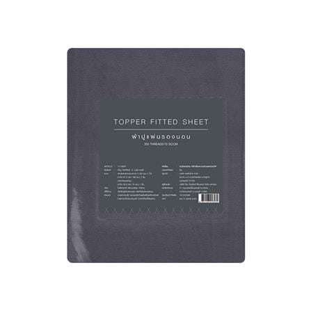 ชุดผ้าปู TOPPER 3 ฟุต 2 ชิ้น HOME LIVING STYLE LISA สีกรมท่า_4