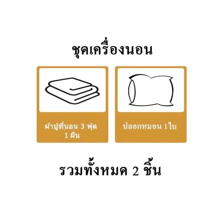 ชุดผ้าปู TOPPER 3 ฟุต 2 ชิ้น HOME LIVING STYLE LISA สีกรมท่า_6