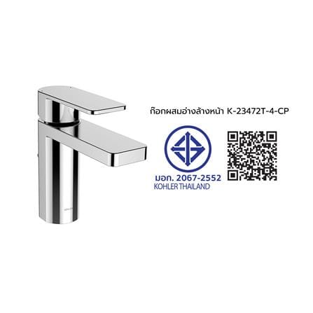 ก๊อกผสมอ่างล้างหน้า KOHLER K-23472T-4-CP สีโครม_2