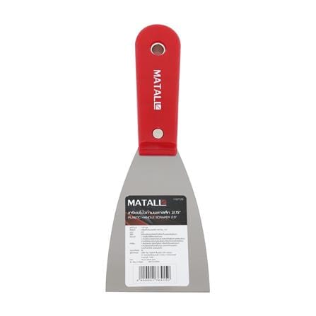 เกรียงโป๊วด้ามพลาสติก MATALL 2.5 นิ้ว_2