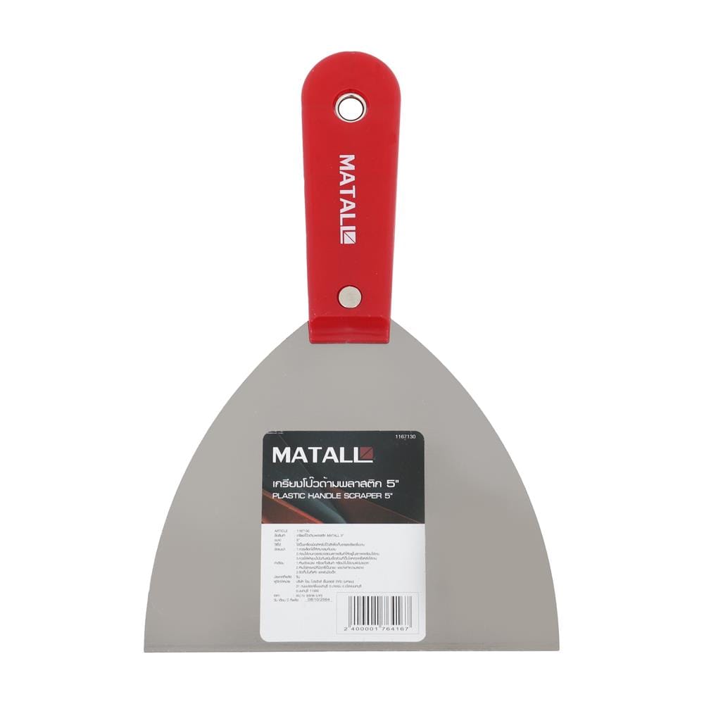 เกรียงโป๊วด้ามพลาสติก MATALL 5 นิ้ว