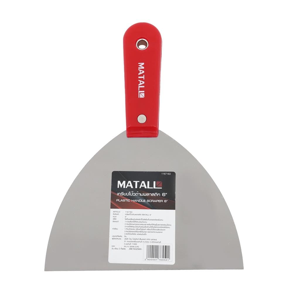 เกรียงโป๊วด้ามพลาสติก MATALL 6 นิ้ว
