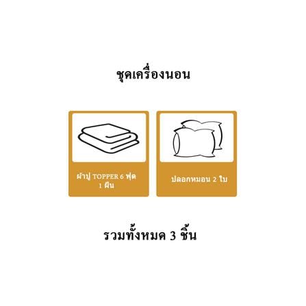 ชุดผ้าปู TOPPER 6 ฟุต 3 ชิ้น HOME LIVING STYLE LISA สีกรมท่า_8