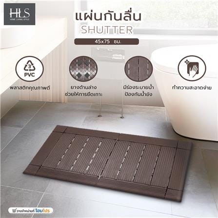 แผ่นกันลื่น HOME LIVING STYLE SHUTTER 45x75 ซม. สีโอ๊ค_4