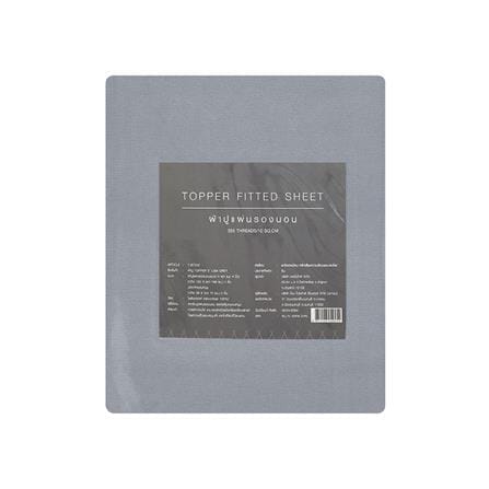 ชุดผ้าปู TOPPER 5 ฟุต 3 ชิ้น HOME LIVING STYLE LISA สีเทา_6