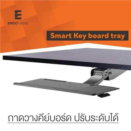ที่วางคีย์บอร์ด ERGOTREND SMART KEY BOARD TRAY_3