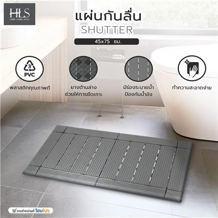 แผ่นกันลื่น HOME LIVING STYLE SHUTTER 45x75 ซม. สีเทา_4