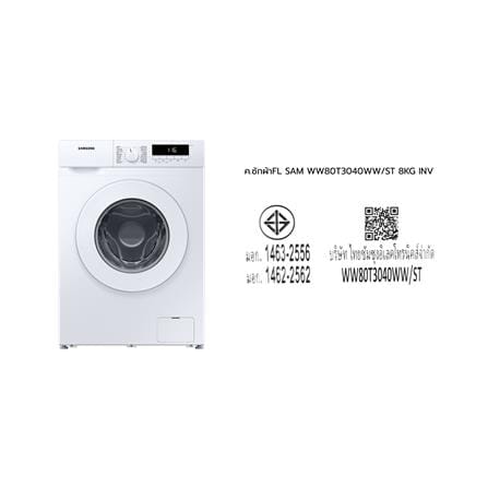 เครื่องซักผ้าฝาหน้า SAMSUNG WW80T3040WW/ST 8 กก. อินเวอร์เตอร์_7