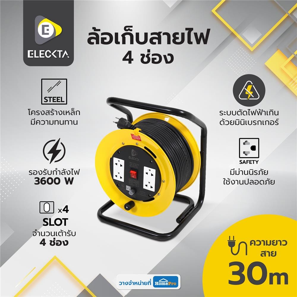 ล้อเก็บสายไฟ 4 ช่อง ELECKTA ET-BD1530 3600 วัตต์ 30 เมตร เหลือง