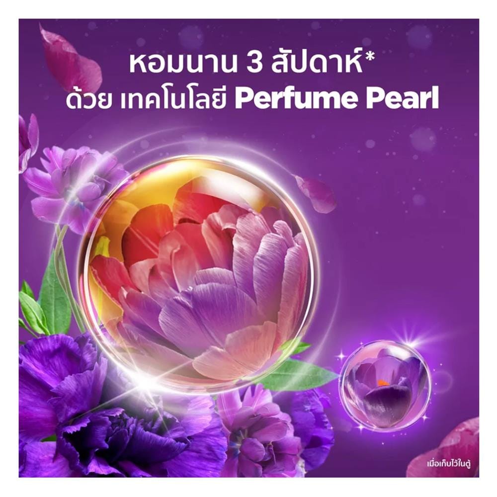 น้ำยาปรับผ้านุ่ม DOWNY 4,000ml MYSTIQUE